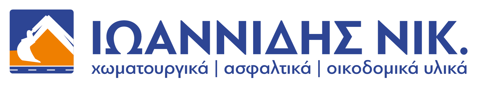 ΙΩΑΝΝΙΔΗΣ ΝΙΚ.